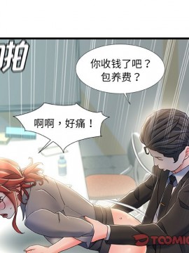 故鄉的那些女人 25-26話_26_102