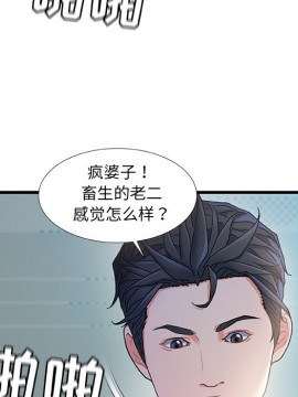 故鄉的那些女人 25-26話_26_112