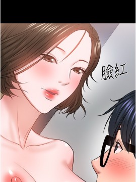 教授，你還等什麼？ 38-39話_38_002