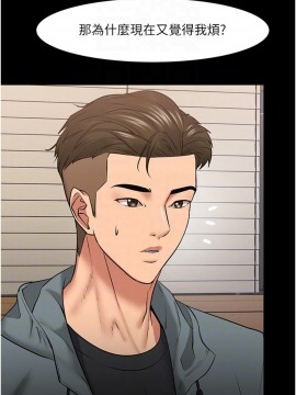 教授，你還等什麼？ 38-39話_38_013
