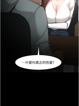 教授，你還等什麼？ 38-39話_38_021