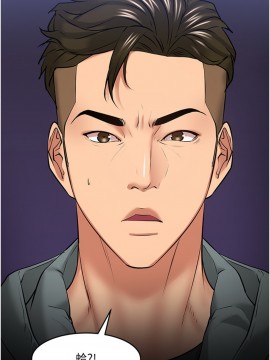 教授，你還等什麼？ 38-39話_38_022