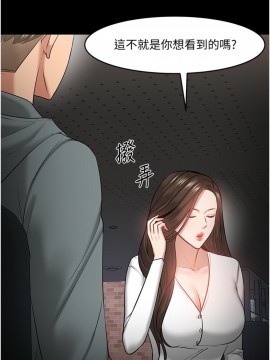 教授，你還等什麼？ 38-39話_38_027
