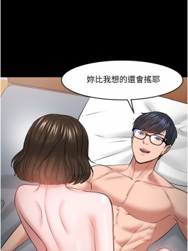 教授，你還等什麼？ 38-39話_38_037