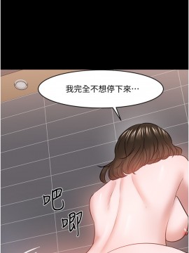 教授，你還等什麼？ 38-39話_38_041