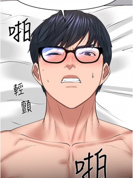 教授，你還等什麼？ 38-39話_38_043