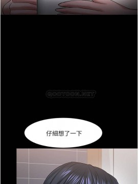 教授，你還等什麼？ 38-39話_39_009