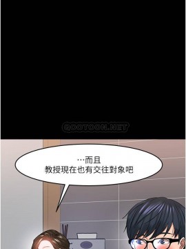 教授，你還等什麼？ 38-39話_39_011
