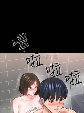 教授，你還等什麼？ 38-39話_39_019