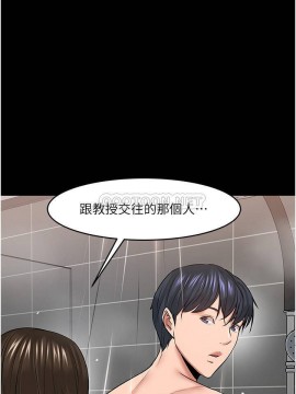 教授，你還等什麼？ 38-39話_39_020