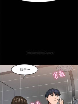 教授，你還等什麼？ 38-39話_39_024