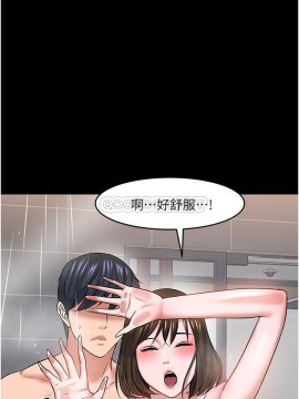 教授，你還等什麼？ 38-39話_39_030