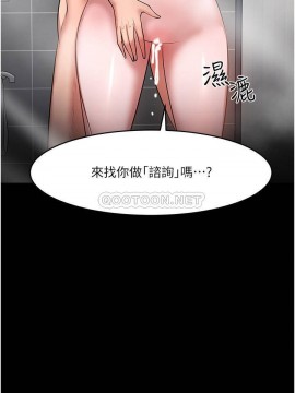 教授，你還等什麼？ 38-39話_39_036