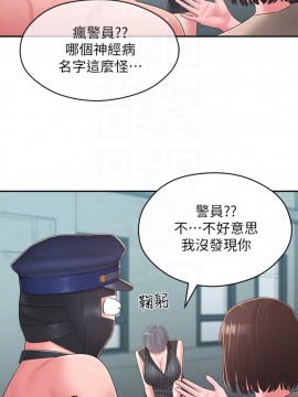 鄰居妹妹轉大人 34-35話_34_008