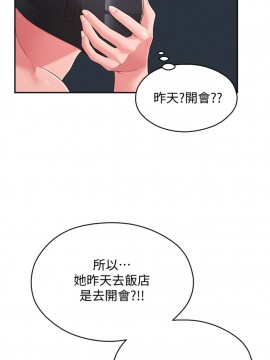 鄰居妹妹轉大人 34-35話_34_009