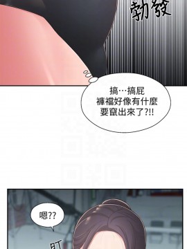 鄰居妹妹轉大人 34-35話_34_010