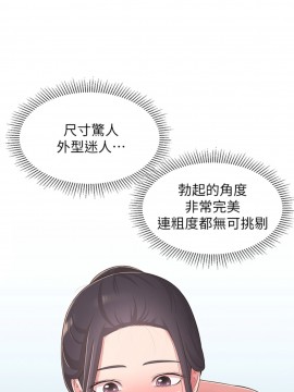 鄰居妹妹轉大人 34-35話_34_011
