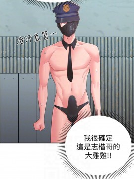 鄰居妹妹轉大人 34-35話_34_012