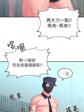 鄰居妹妹轉大人 34-35話_34_014