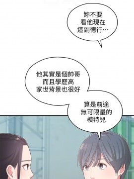 鄰居妹妹轉大人 34-35話_34_016