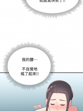 鄰居妹妹轉大人 34-35話_34_022