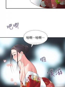 鄰居妹妹轉大人 34-35話_35_013
