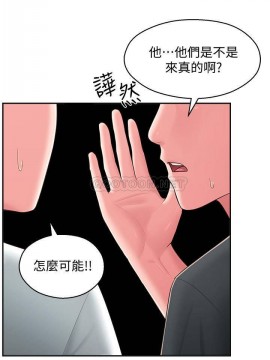 鄰居妹妹轉大人 34-35話_35_017