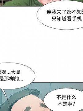 零距離聊天室 11-12話_11_019
