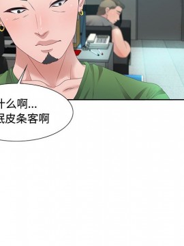 零距離聊天室 11-12話_11_032