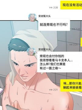 零距離聊天室 11-12話_11_041