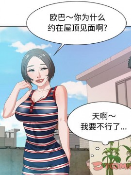 零距離聊天室 11-12話_11_051
