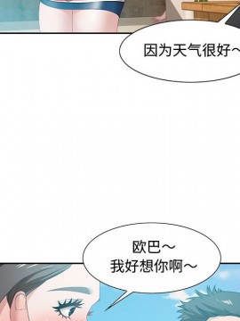零距離聊天室 11-12話_11_052