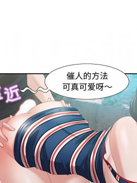 零距離聊天室 11-12話_11_083