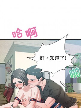 零距離聊天室 11-12話_11_085