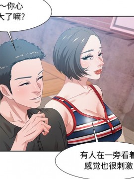 零距離聊天室 11-12話_11_110
