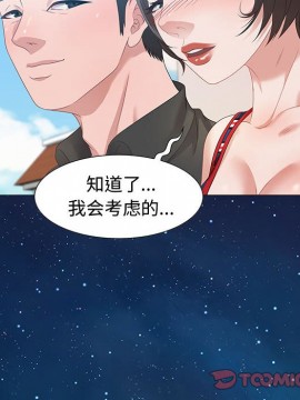 零距離聊天室 11-12話_11_120