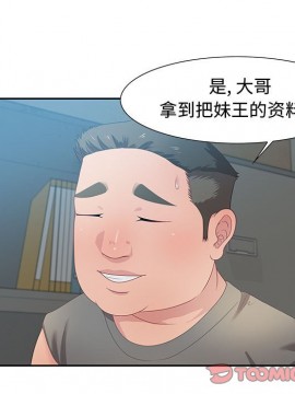 零距離聊天室 11-12話_11_123