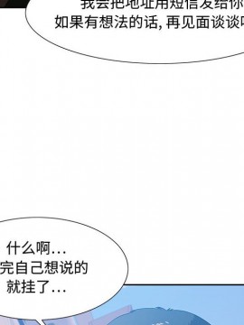 零距離聊天室 11-12話_12_016