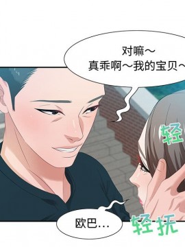 零距離聊天室 11-12話_12_100