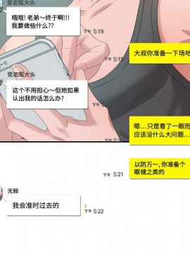 零距離聊天室 11-12話_12_109