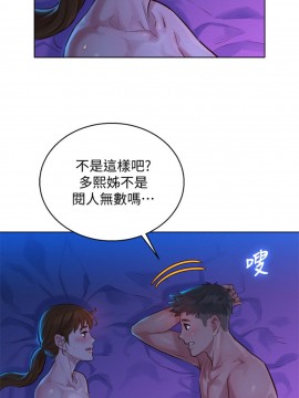 漂亮乾姊姊 127-128話_127_007