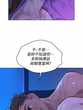 漂亮乾姊姊 127-128話_127_008