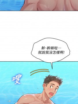 漂亮乾姊姊 127-128話_127_025