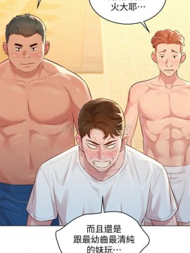 漂亮乾姊姊 127-128話_128_002