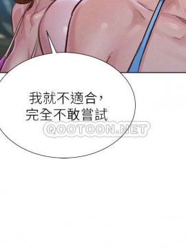漂亮乾姊姊 127-128話_128_006