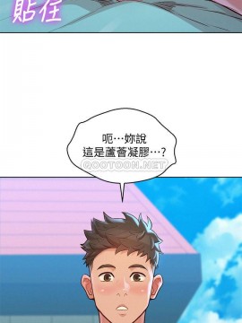 漂亮乾姊姊 127-128話_128_026