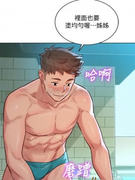 漂亮乾姊姊 127-128話_128_030
