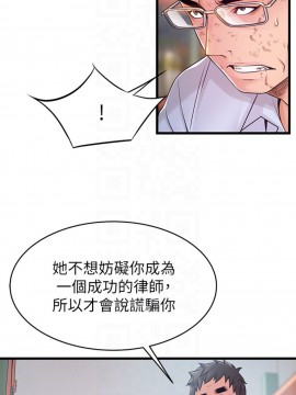 弱點 117-118話_117_006