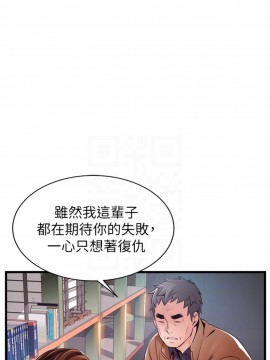 弱點 117-118話_117_010