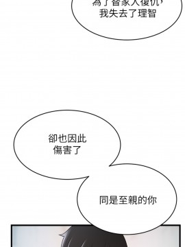 弱點 117-118話_117_015